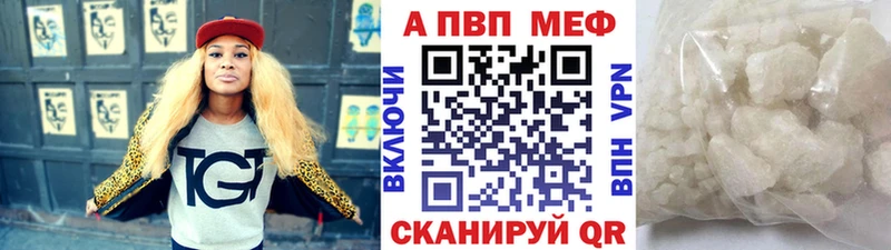даркнет как зайти  Фурманов  A-PVP мука 