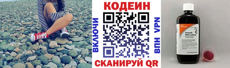 Codein Purple Drank  Фурманов 