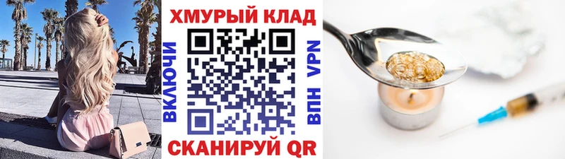 kraken вход  Фурманов  ГЕРОИН герыч 