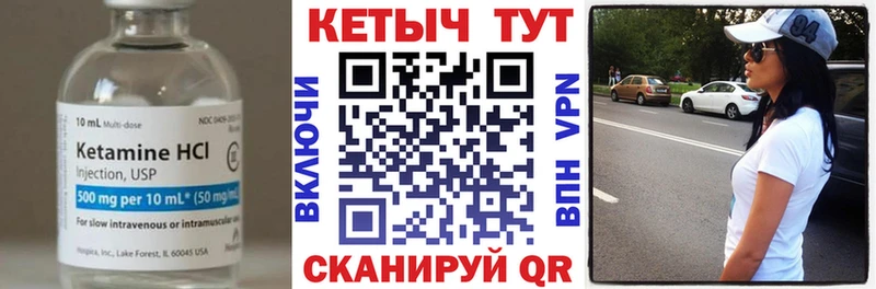 КЕТАМИН ketamine Фурманов