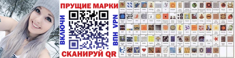 Марки NBOMe 1,5мг Фурманов